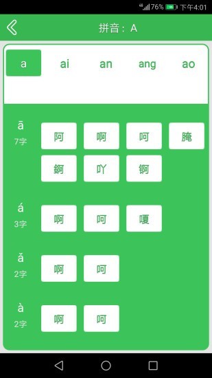 字典詞典軟件