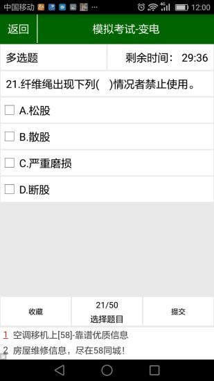 國家電網(wǎng)安規考試軟件