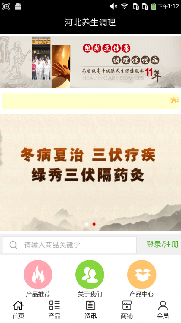 河北養殖行業(yè)平臺軟件