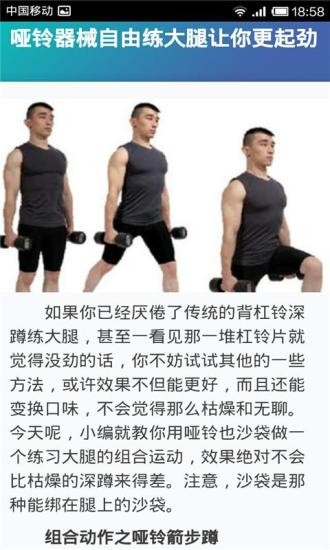 7分鐘健身軟件