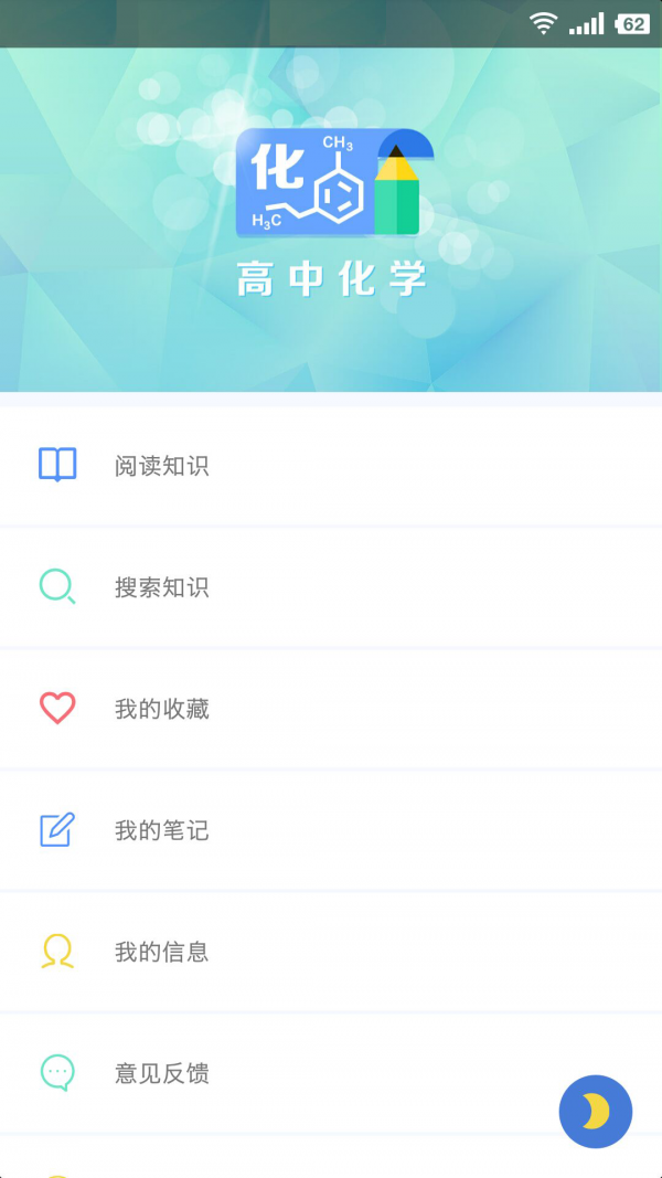 米缸高中歷史軟件