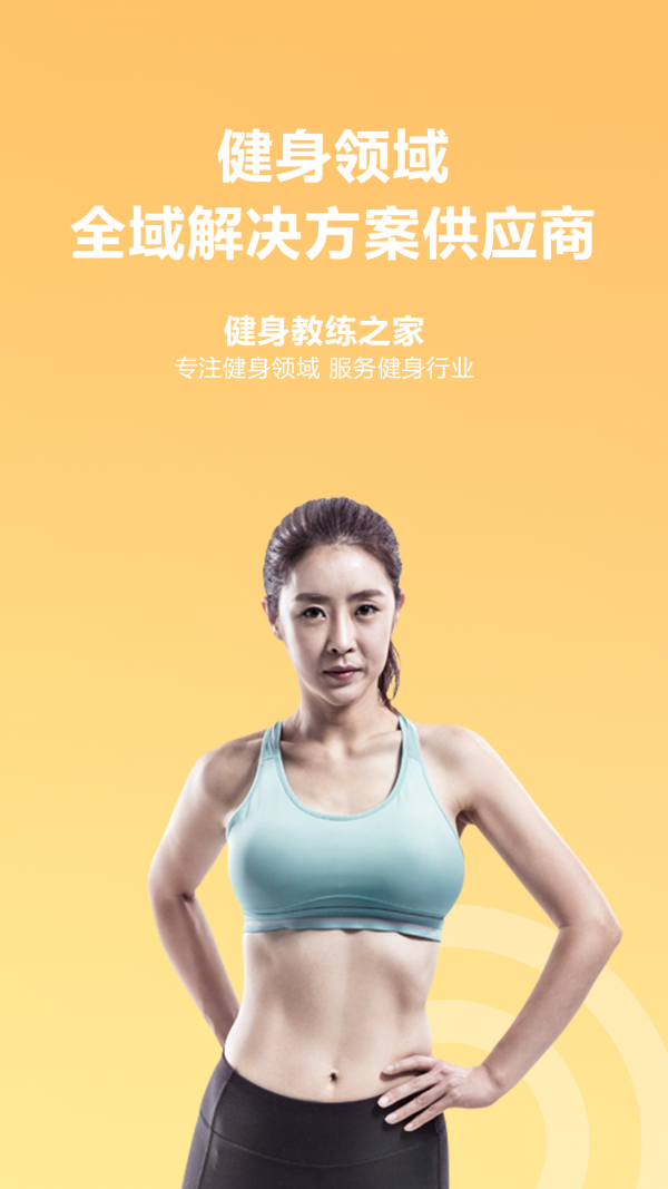 蜂隱運動(dòng)軟件
