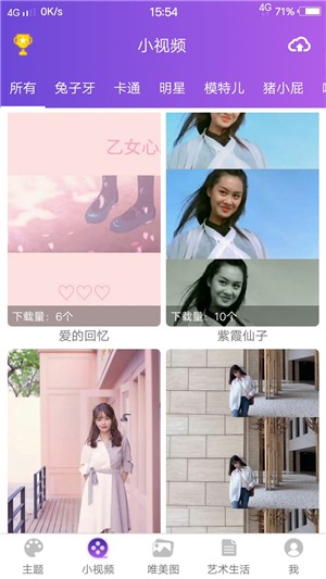 螢火蟲(chóng)主題軟件
