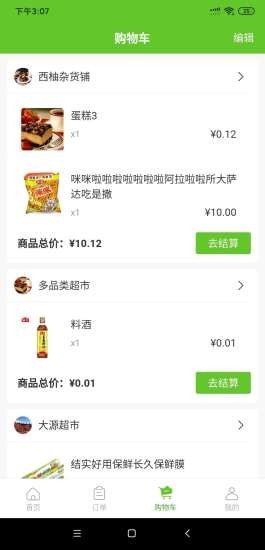 松鼠天氣軟件