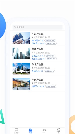 伙伴云招商軟件