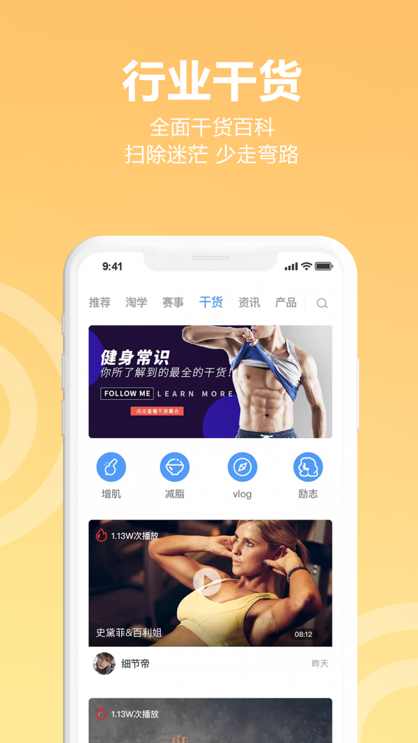 蜂隱運動(dòng)軟件