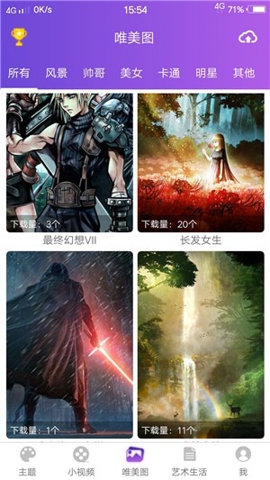 螢火蟲(chóng)主題軟件