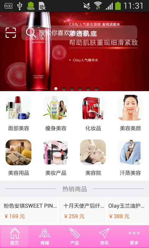 河南美容網(wǎng)軟件