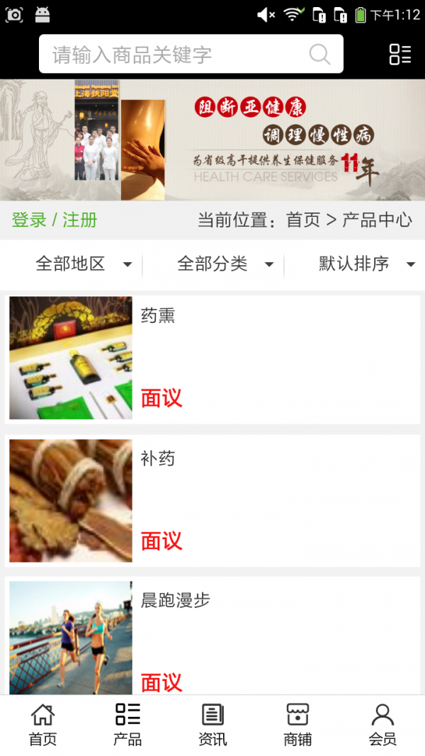 河北養殖行業(yè)平臺軟件