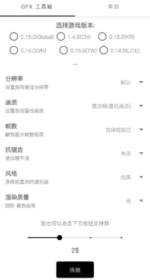 gfx工具箱專(zhuān)業(yè)版軟件