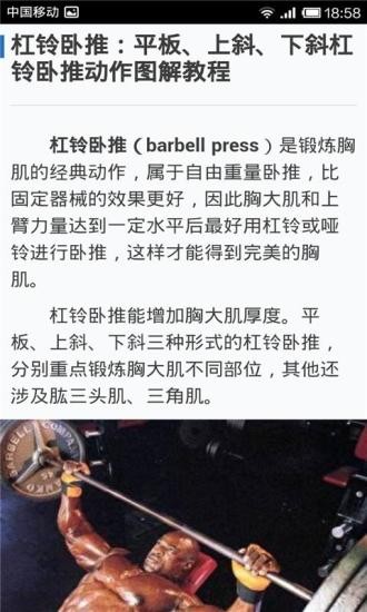 7分鐘健身軟件
