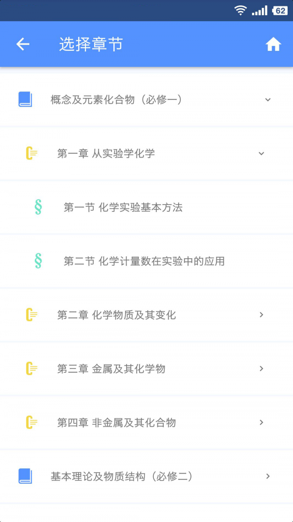 米缸高中歷史軟件