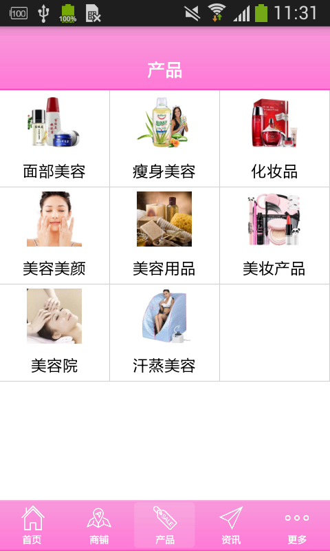 河南美容網(wǎng)軟件