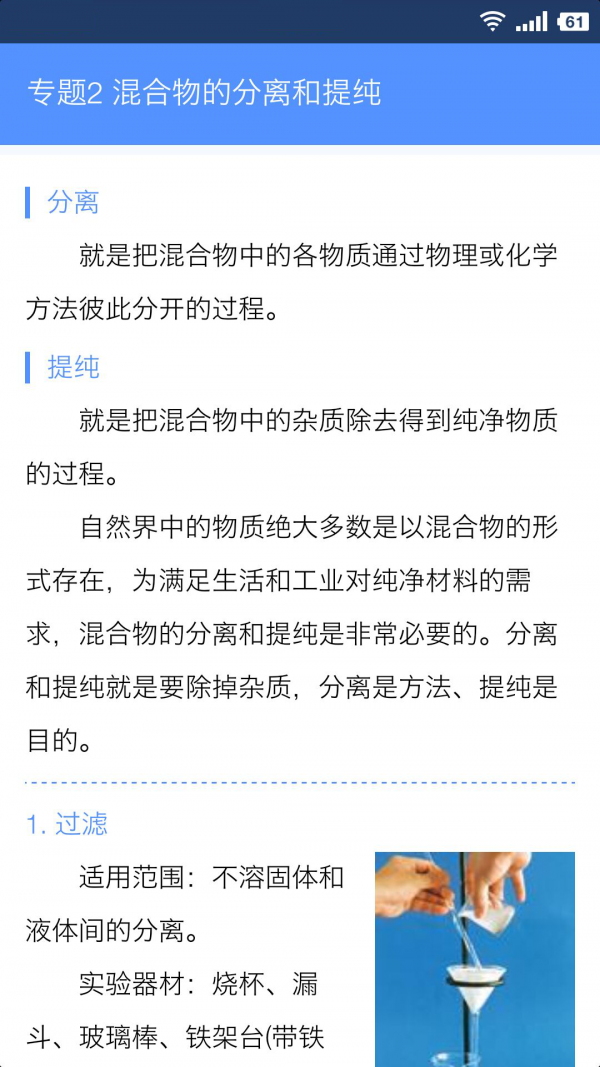 米缸高中歷史軟件