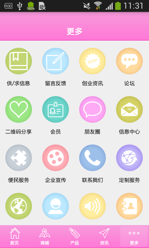 河南美容網(wǎng)軟件