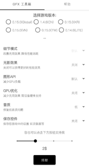 gfx工具箱專(zhuān)業(yè)版軟件