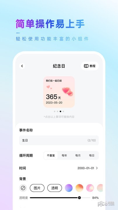 OUR一觸即發(fā)軟件