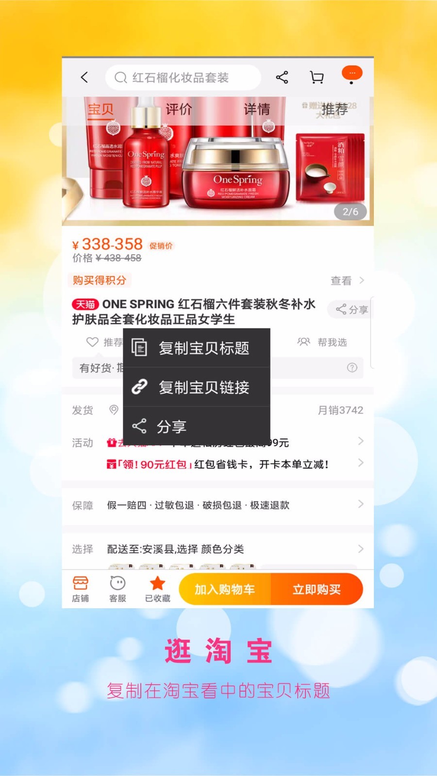 蘿卜軟件