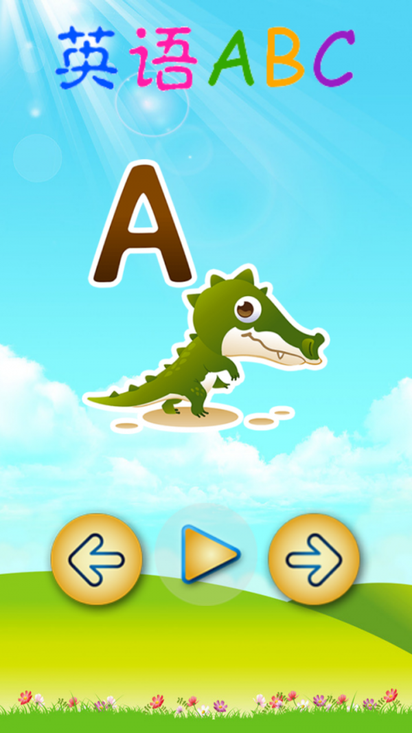 英語(yǔ)AI聽(tīng)說(shuō)軟件