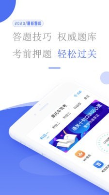 摩托車(chē)駕考軟件