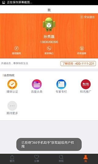 保險大專(zhuān)家軟件