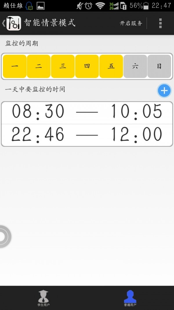 LIFE好物軟件