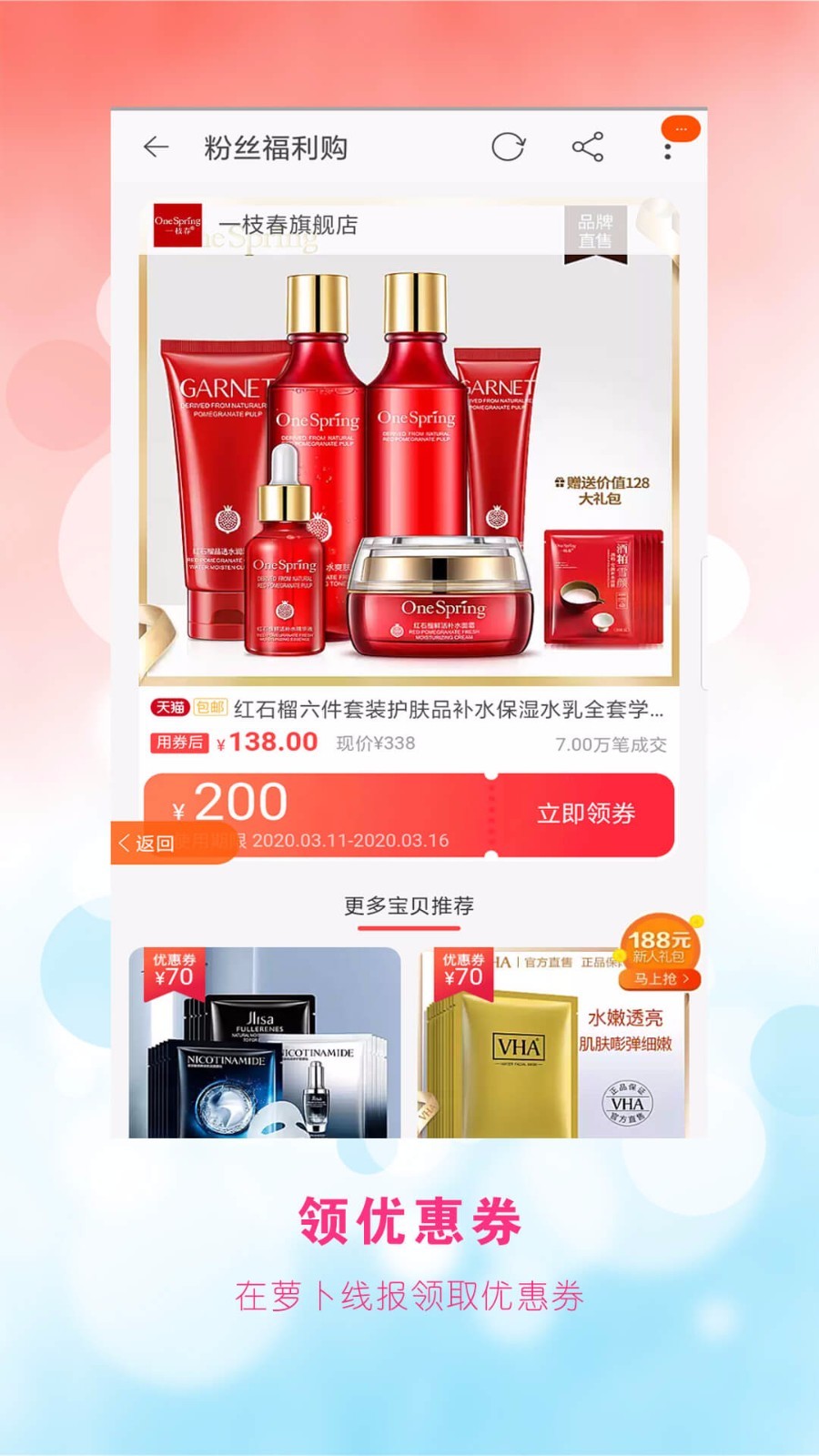 蘿卜軟件