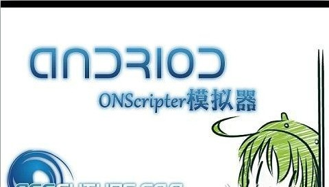 ons模擬器漢化版軟件