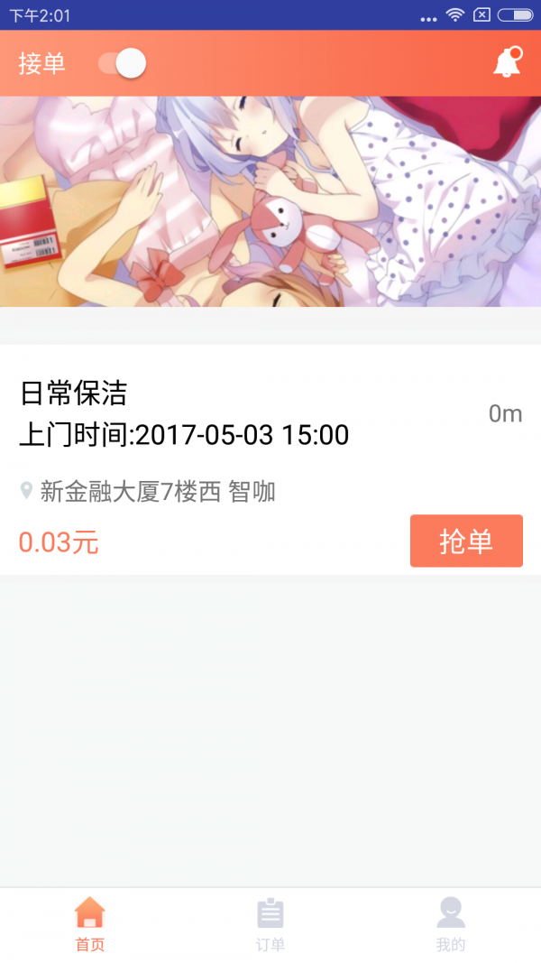 表叔云服軟件
