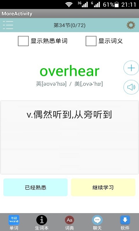 考研英語(yǔ)填空歷年真題軟件
