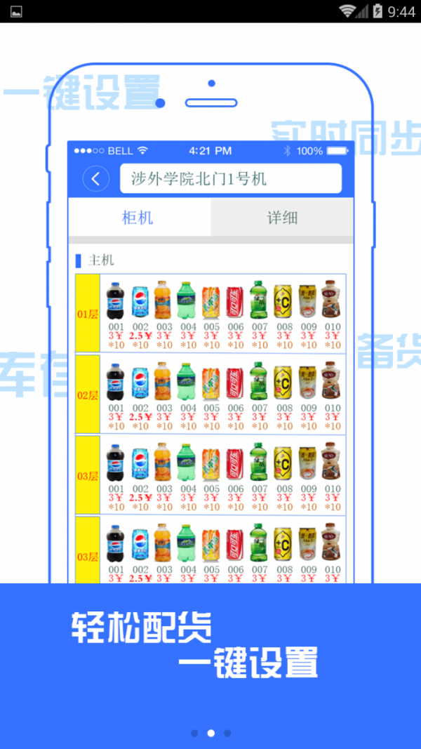 新希望盒子軟件軟件