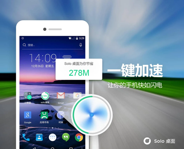 Solo桌面軟件