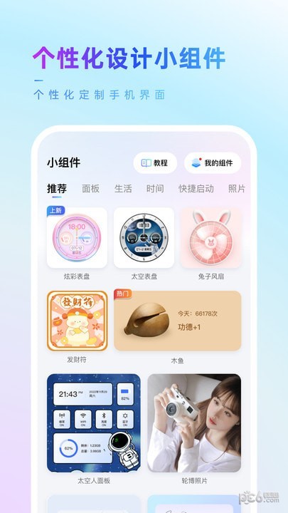 OUR一觸即發(fā)軟件