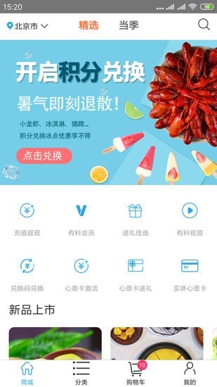 真的軟件