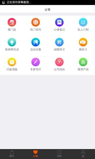 保險大專(zhuān)家軟件