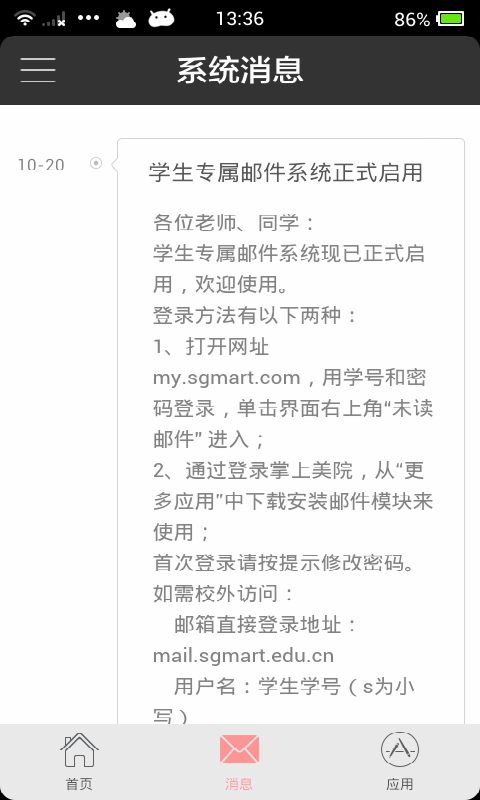 掌上美博城商城軟件
