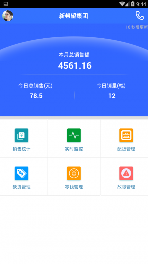 新希望盒子軟件軟件