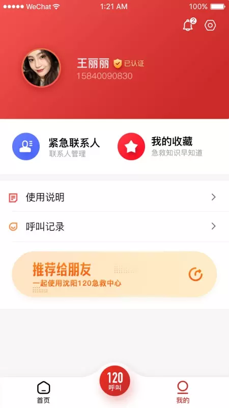 沈阳智慧城管软件