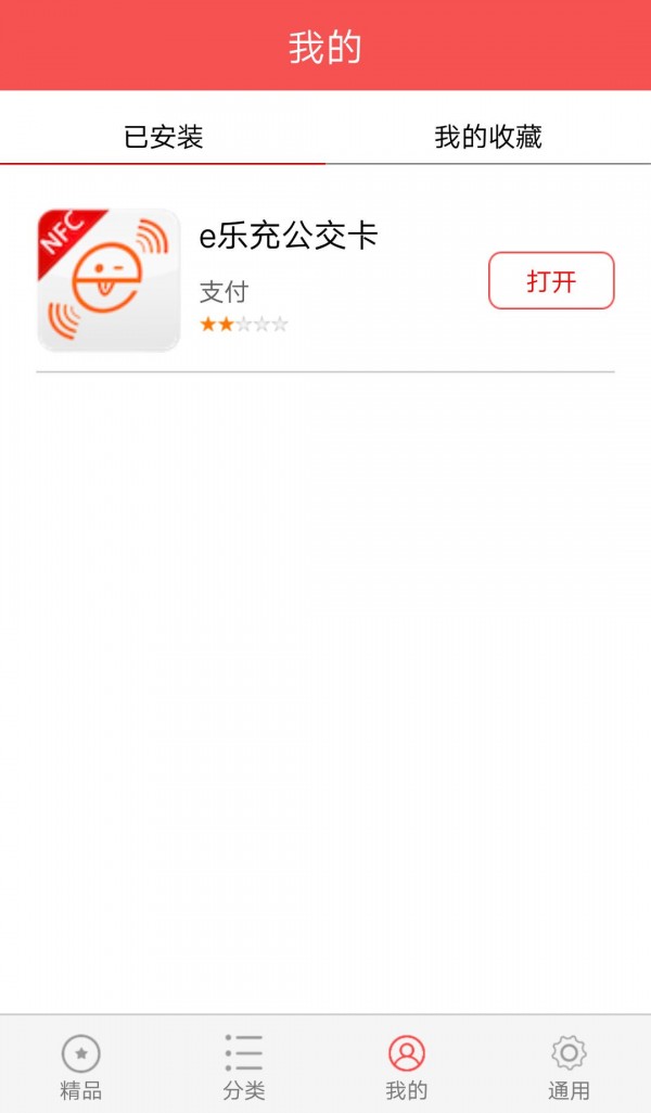 NFC專(zhuān)業(yè)版工具軟件