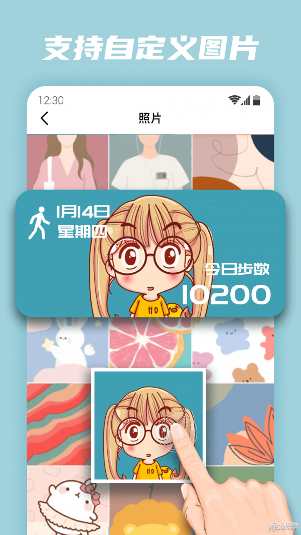 百變桌面小組件軟件