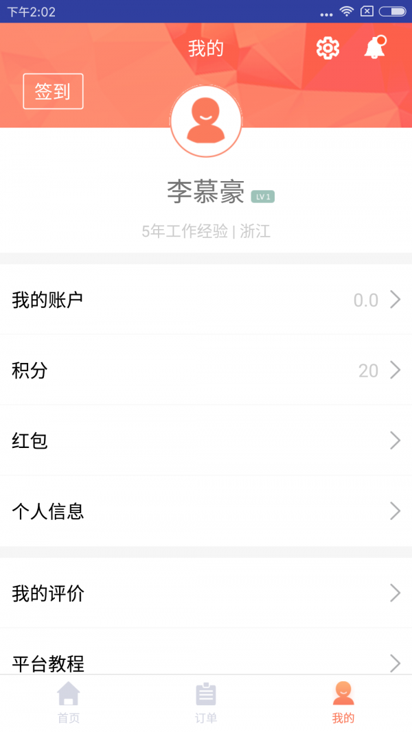 表叔云服軟件