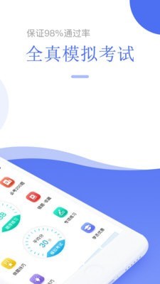 摩托車(chē)駕考軟件