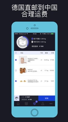 Done軟件
