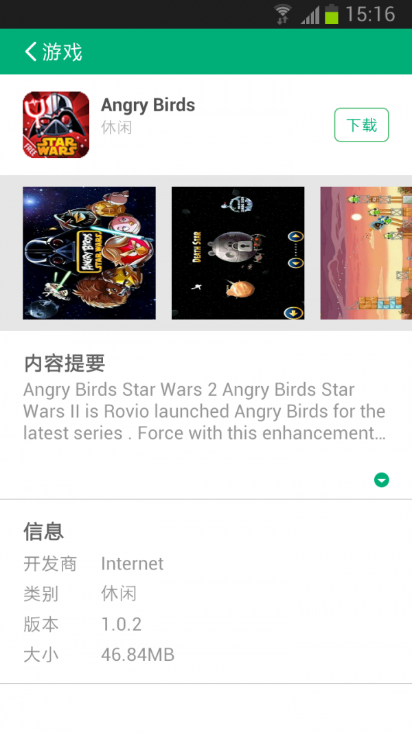通訊錄導入助手軟件