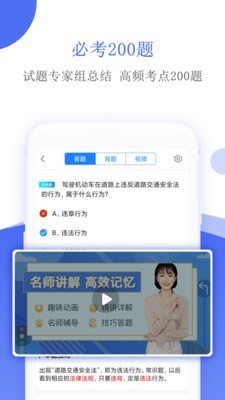 摩托車(chē)駕考軟件