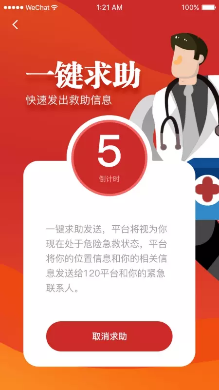 沈阳智慧城管软件
