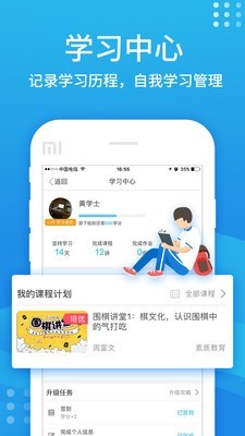 升學(xué)寶典老師版軟件