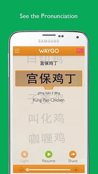 Waylens軟件