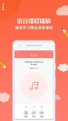 布谷園云課堂軟件
