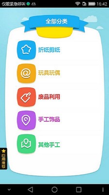 兒童趣配音軟件